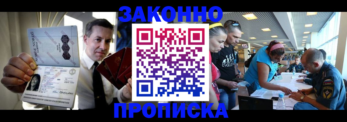 временная регистрация 2025 в Пушкино