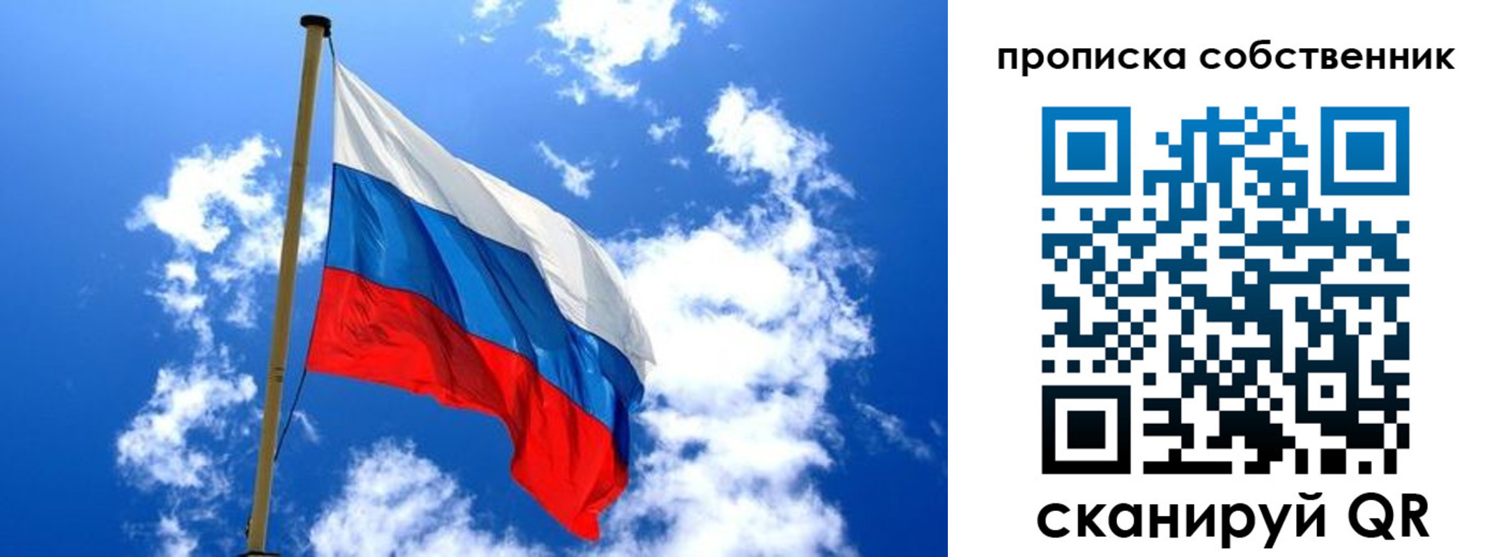 временная регистрация для школы в Пушкино