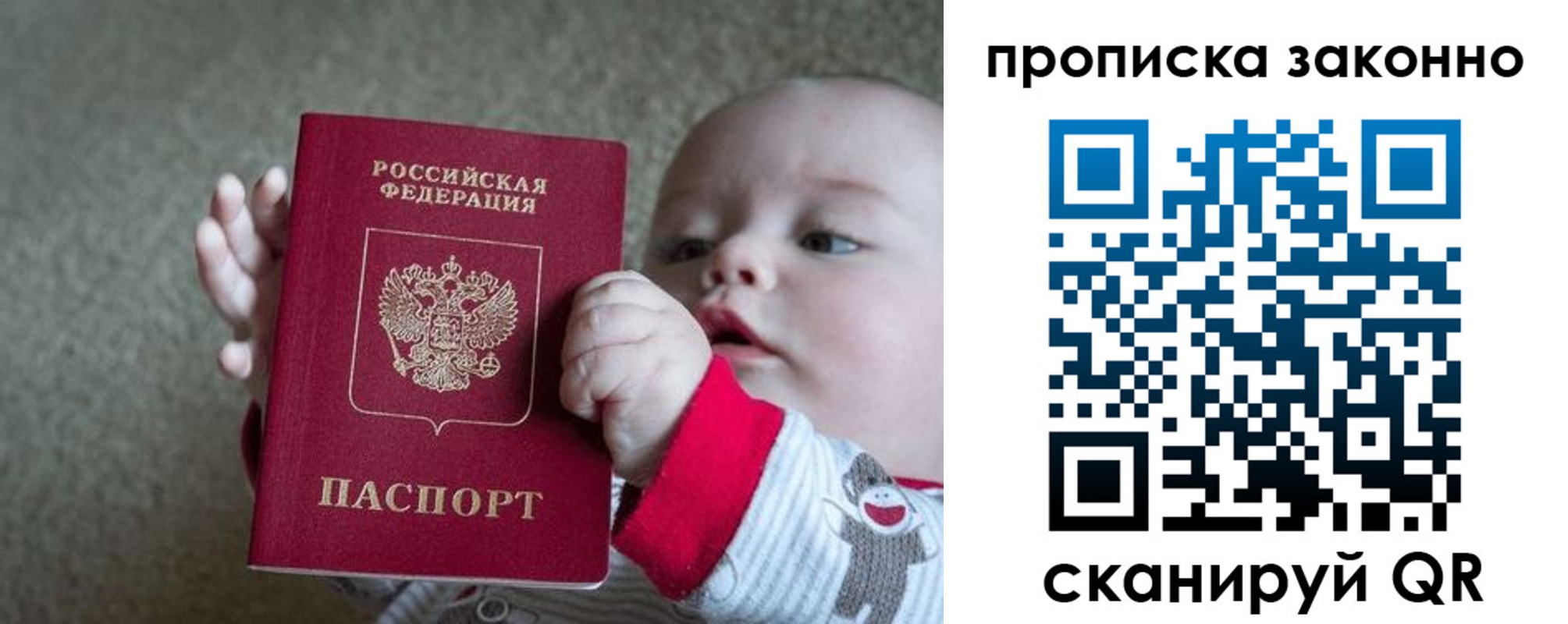 временная регистрация в Пушкино