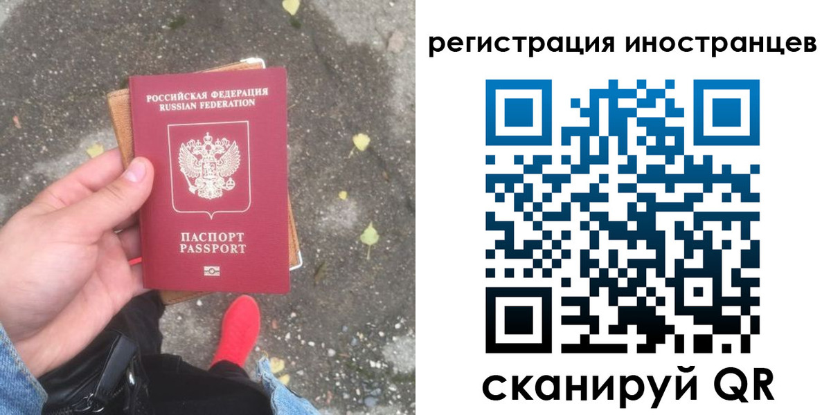 прописка регистрация в Пушкино