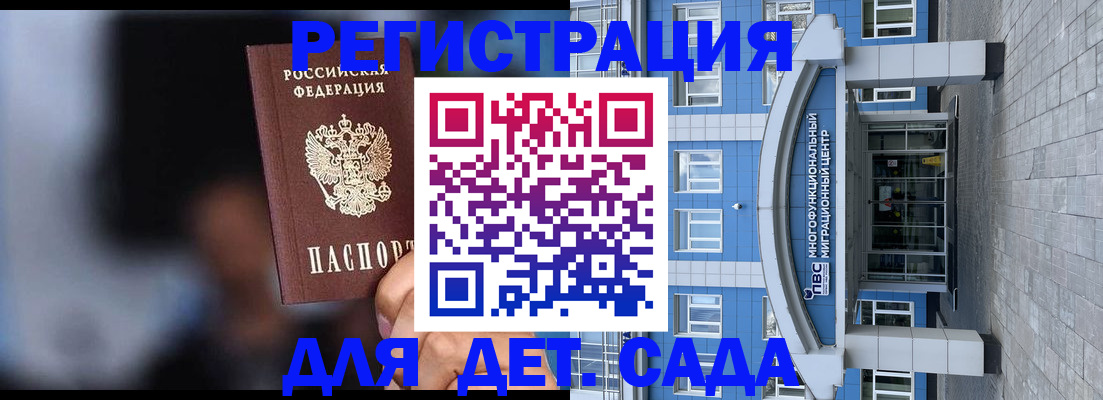 временная прописка в Пушкино