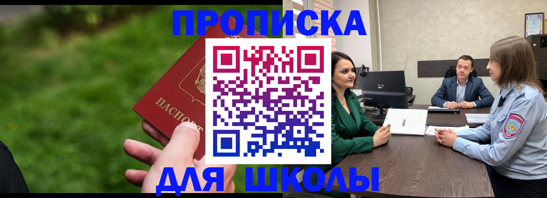 найти адрес прописки в Пушкино