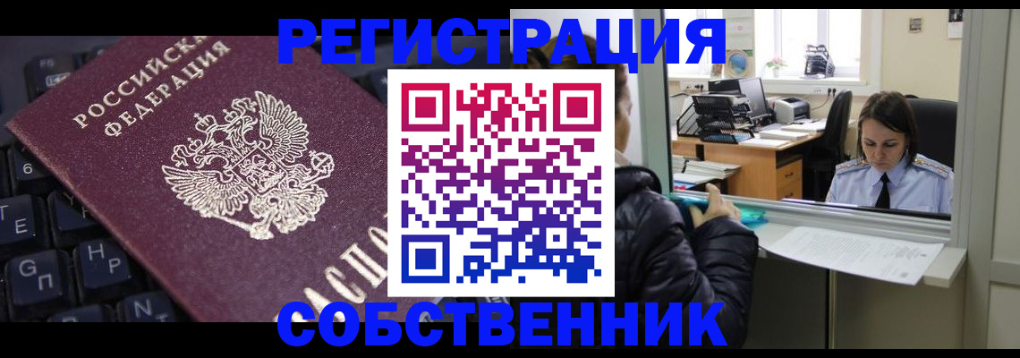 прописка поиск в Пушкино