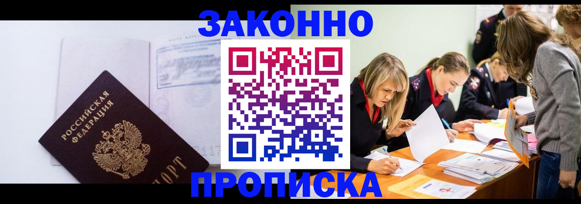 регистрация для школы в Пушкино