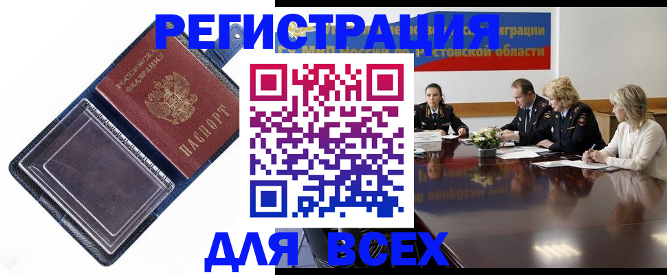 временная регистрация надежно в Пушкино