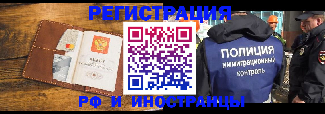 временная регистрация собственник в Пушкино